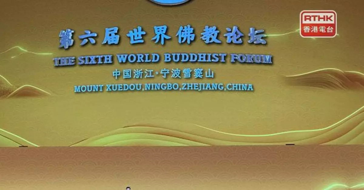 王滬寧在世界佛教論壇致辭　稱國家依法保障公民宗教信仰自由權利