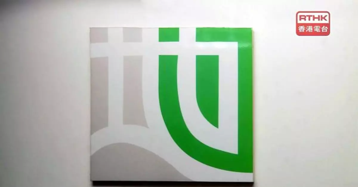 地政總署：沙田小瀝源住宅地收到6份標書