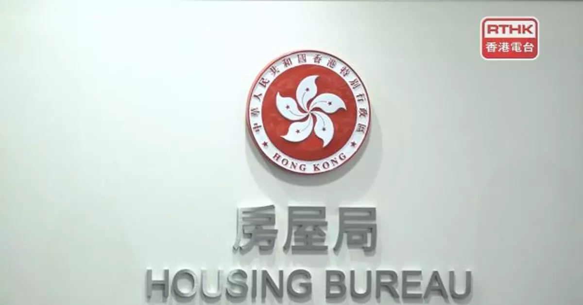 政府《長遠房屋策略》周年報告　未來10年目標供應44萬單位