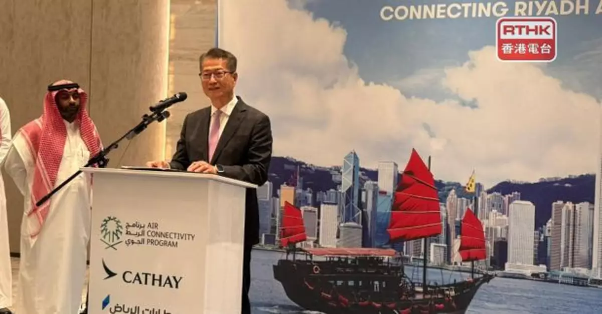 陳茂波：香港與利雅得恢復直航突顯沙特地理位置戰略重要性