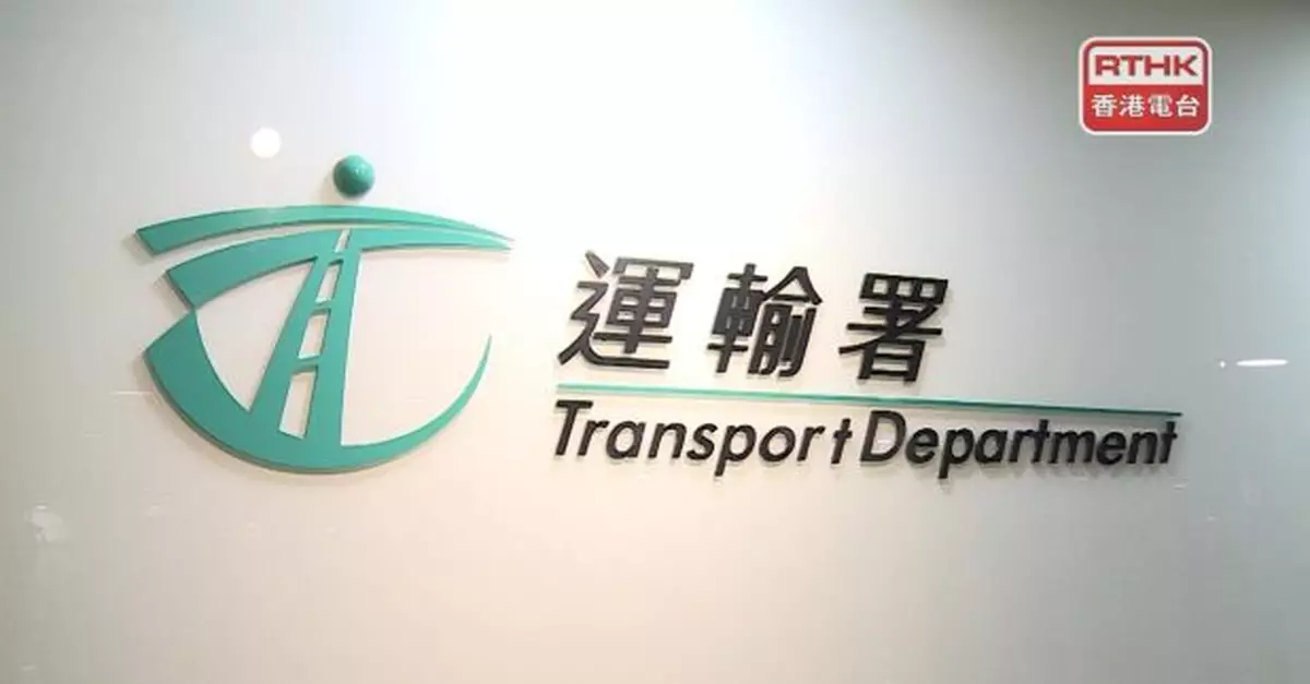 運輸署呼籲市民留意偽冒「易通行」虛假網站