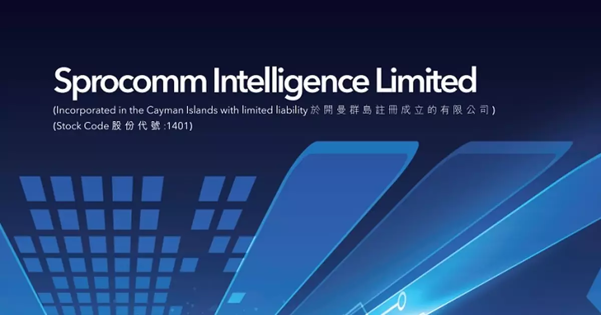 禾苗通信(SPROCOMM INTEL)被證監指股權高度集中 股價今早曾挫逾91%