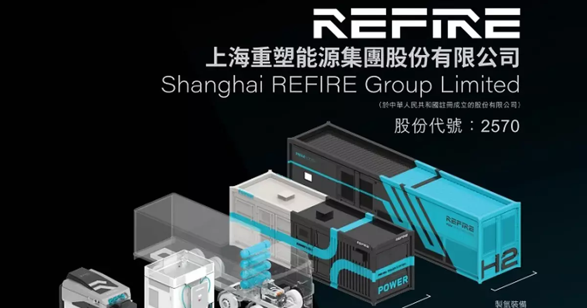 重塑能源調高配股價   減配售股份數目
