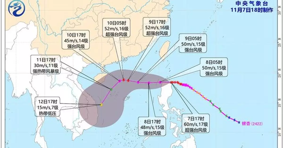 銀杏周日將趨近海南島東南部至西沙群島一帶海面 並逐漸減弱