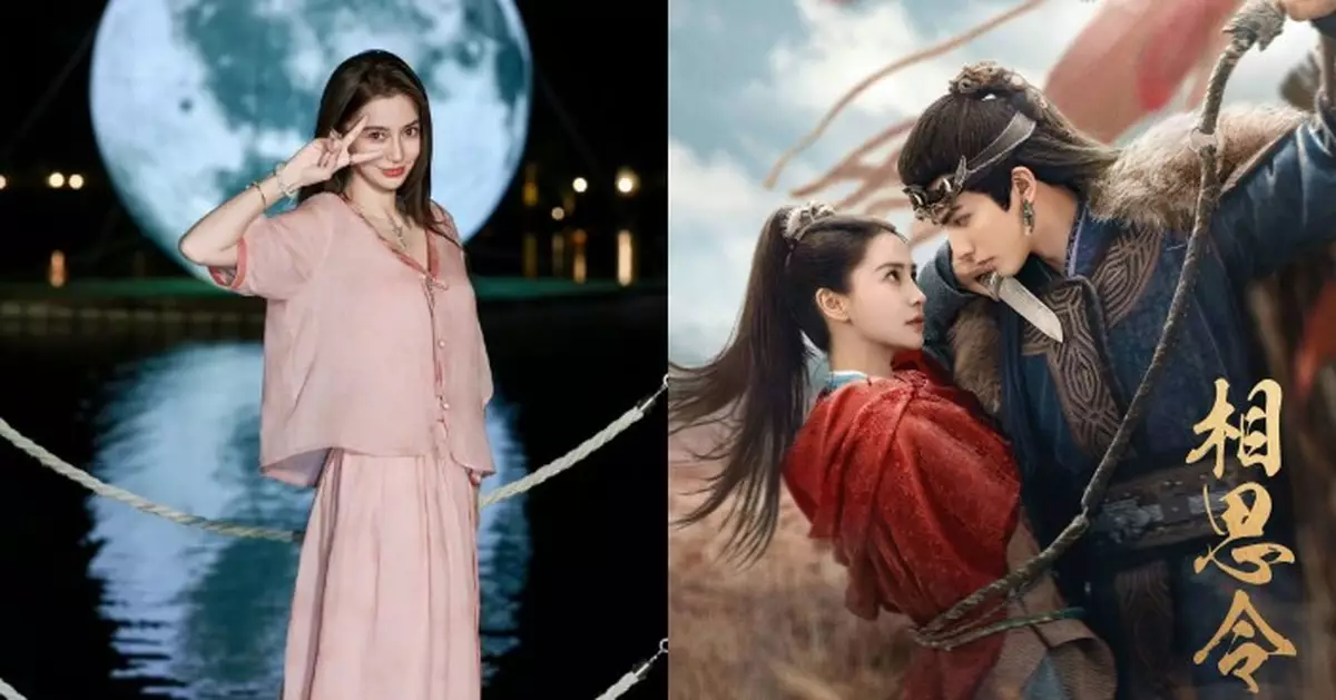 Angelababy「重出生天」？   古裝新劇《相思令》傳明年開播