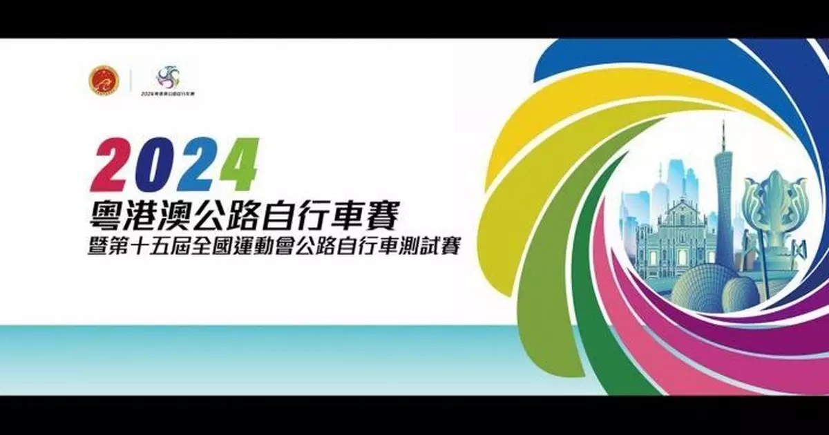 楊潤雄稱單車測試賽總體順利 港珠澳大橋香港口岸已恢復通關