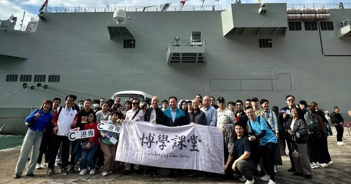 港專逾百師生參觀「海南艦」 為國家海軍現代化成就自豪