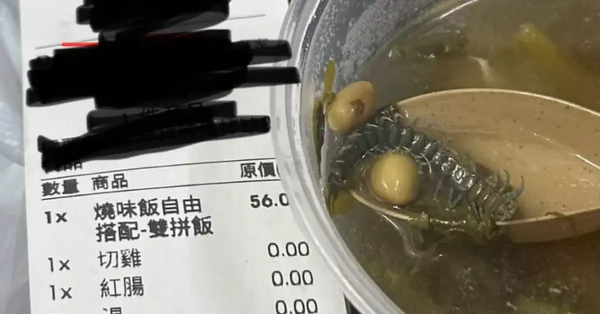 外賣湯撈起大蜈蚣！港女苦呻「唔再幫襯」 連食環都嚇一嚇 網民紛曬同款經歷