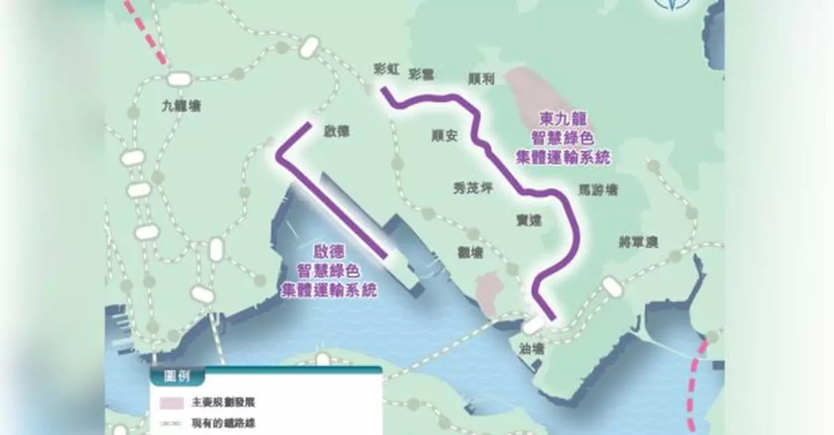 東九龍智慧綠色集體運輸系統項目接獲35份意向書