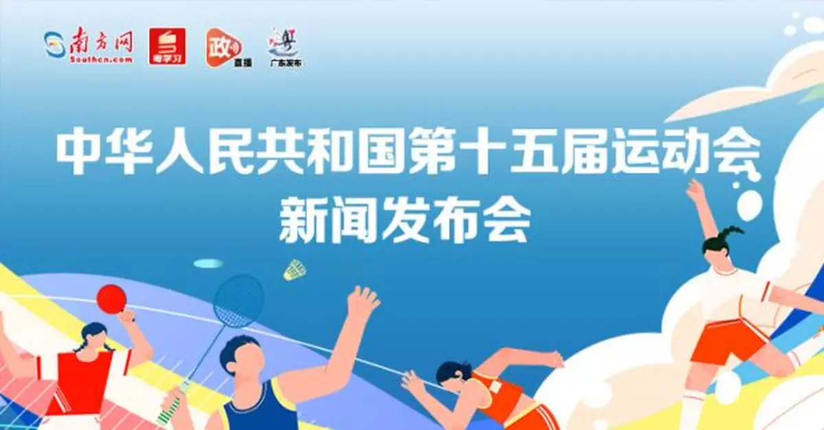 全運會將貫徹「綠色共用開放廉潔」理念及「簡約安全精彩」要求