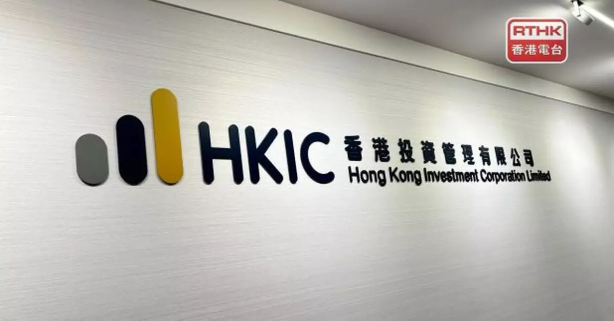 港投公司：外聘基金經理及組合不一定是香港公司　熟悉香港有優先