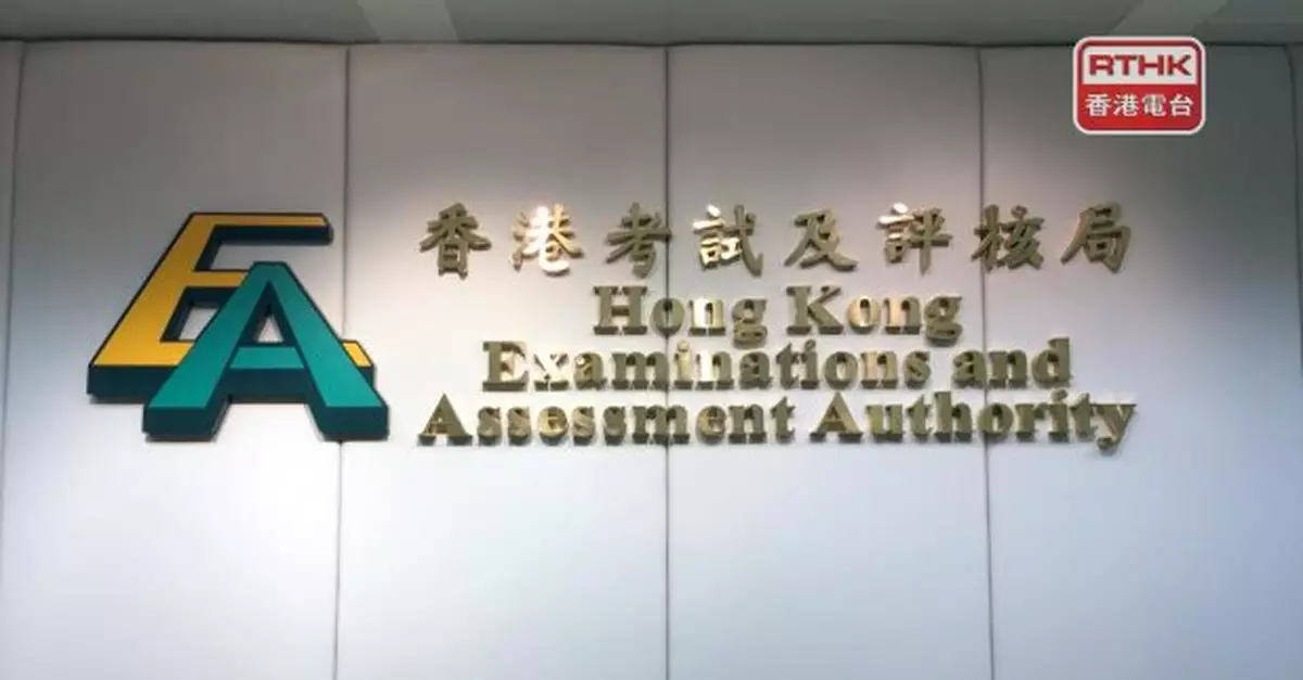考評局：上午Prometric考試將改期　有關安排於日內公布