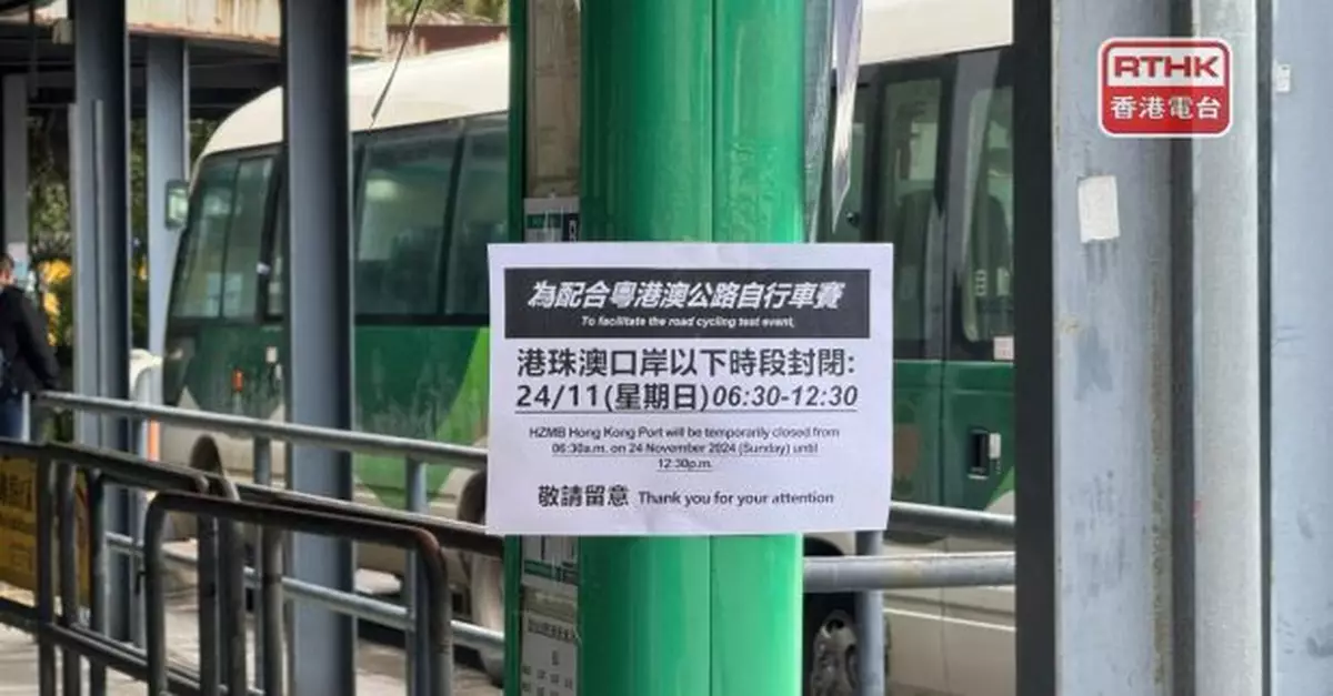 楊潤雄：測試賽總體暢順　港珠澳大橋香港口岸服務暫停望公眾體諒