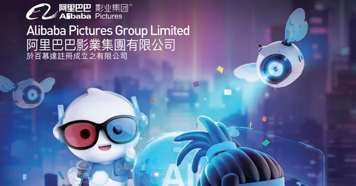 阿里影業截至3月底止全年純利按年升28% 維持不擬派末期息