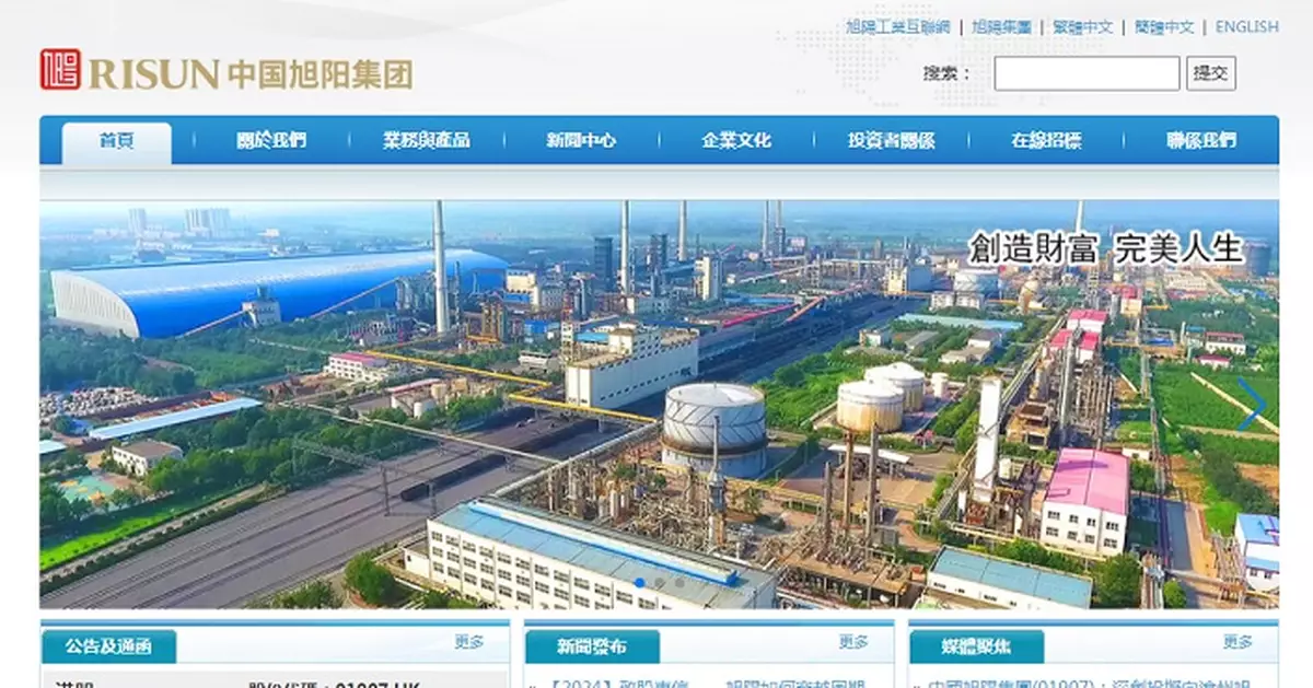 中國旭陽折讓12.02%配股籌1.56億元