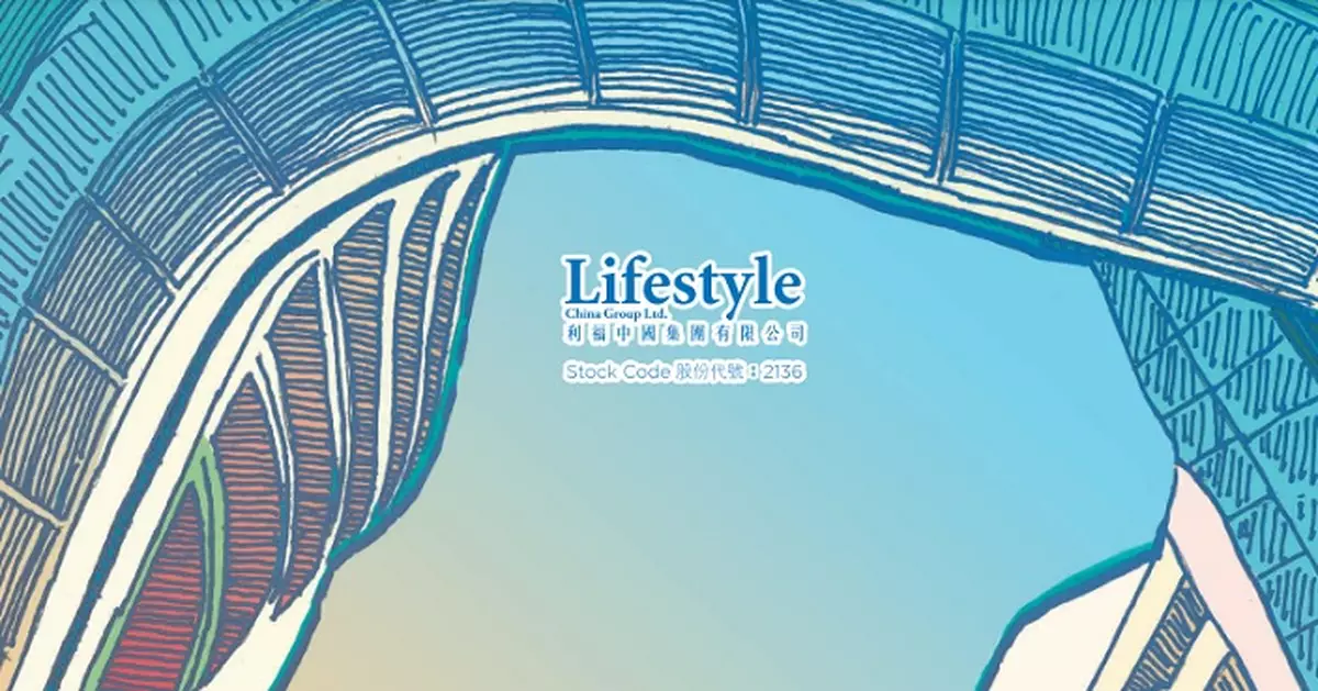 利福中國停牌涉及私有化