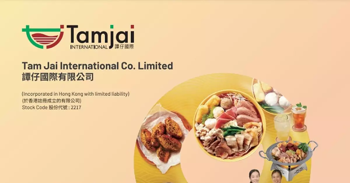 譚仔國際去年度少賺近33%　香港新店增設步伐將放緩