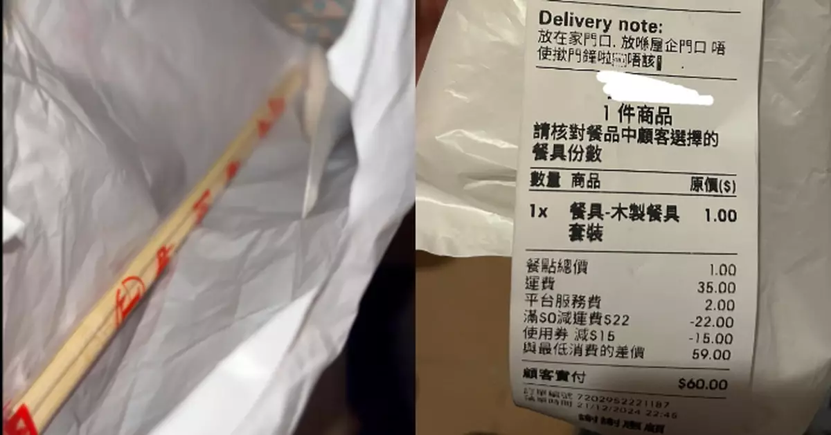 港男嗌外賣撳錯掣$60買對木筷子  眾人齊心化解烏龍：放鬆啲香港人！