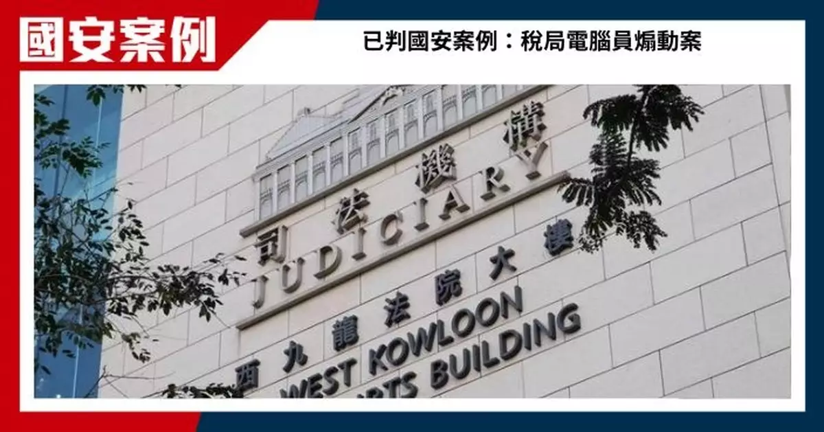 稅局電腦技術員認「連登」發布煽動訊息  判囚6個月