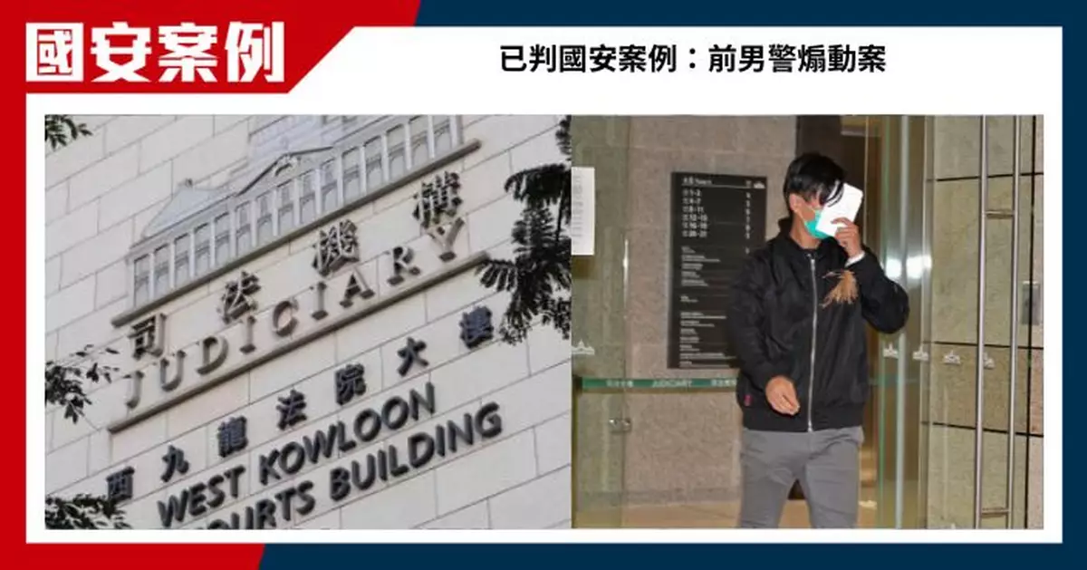 前男警就水警女總督察殉職發煽動言論  被判囚10個月