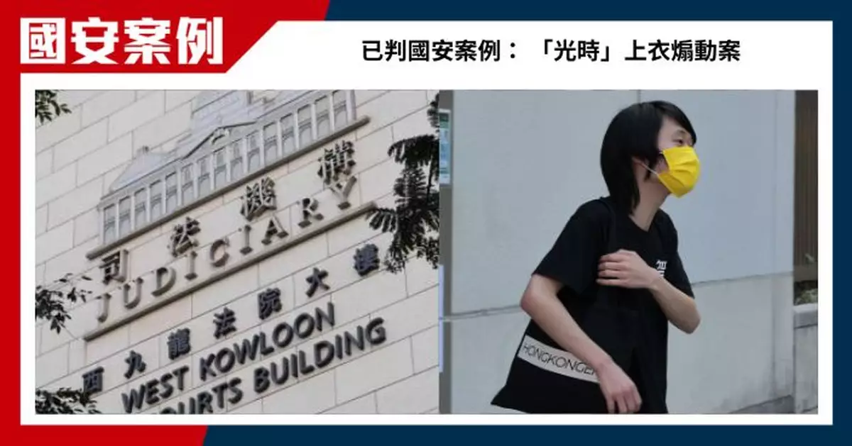 無業男機場穿「光時」上衣認煽動  判囚3個月