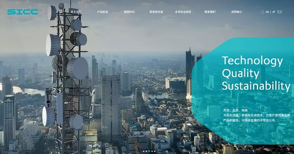 天岳先進擬來港發H股第2上市