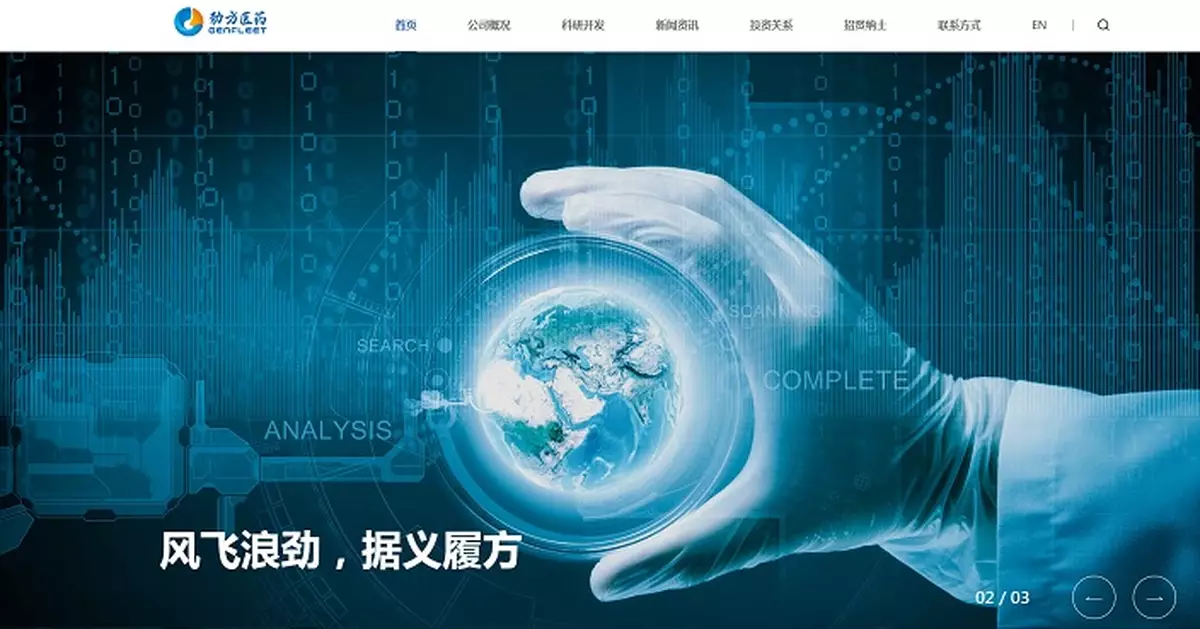 勁方醫藥半年虧損收窄逾68%   至2.2億元