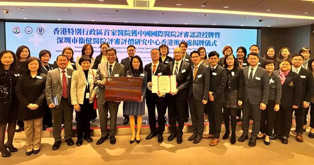 東區醫院成港首間通過《國際標準》醫院 盧寵茂：促進大灣區醫療質量一體化