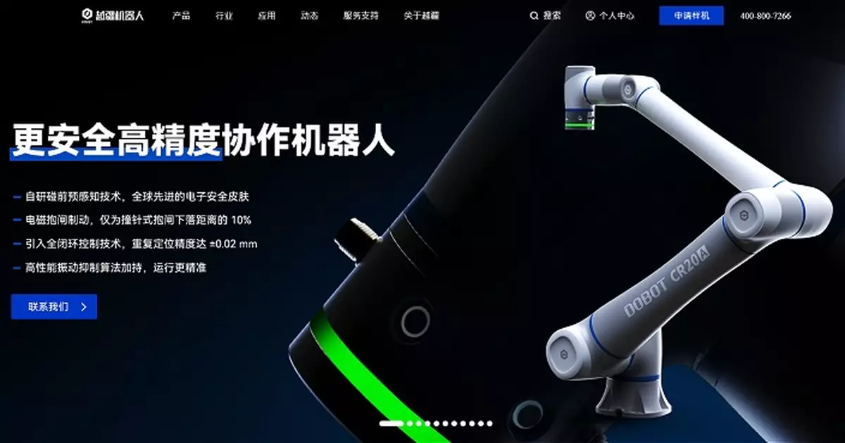 越疆科技折讓9.5%配股集資逾10億元