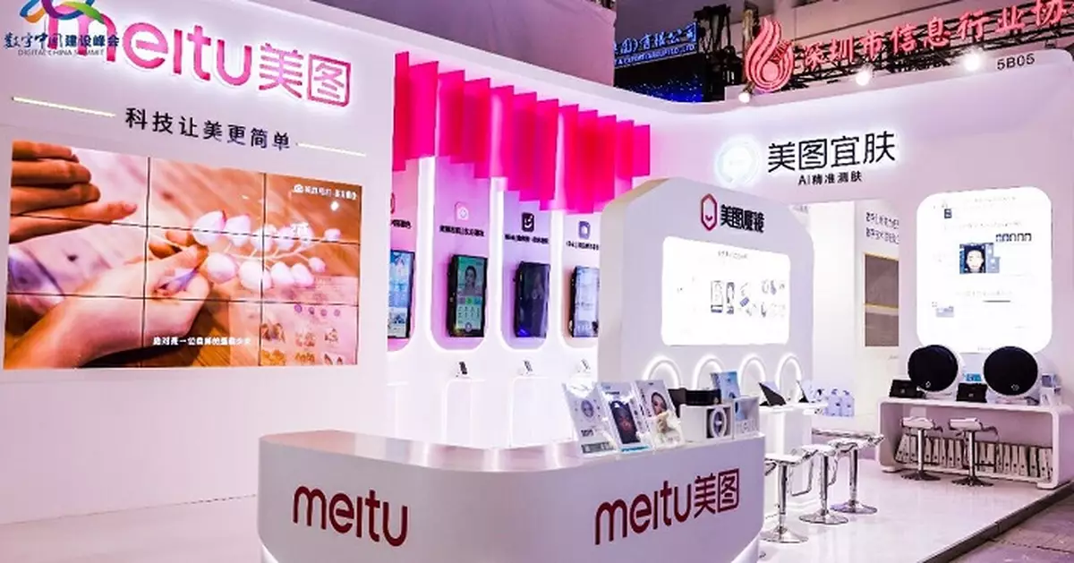 美圖料去年度經調整淨利潤按年升52%至60%