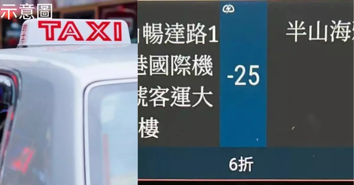 乘客Call的去半山豪宅備註 「2字」 司機嬲爆拒單但同行「已接單」