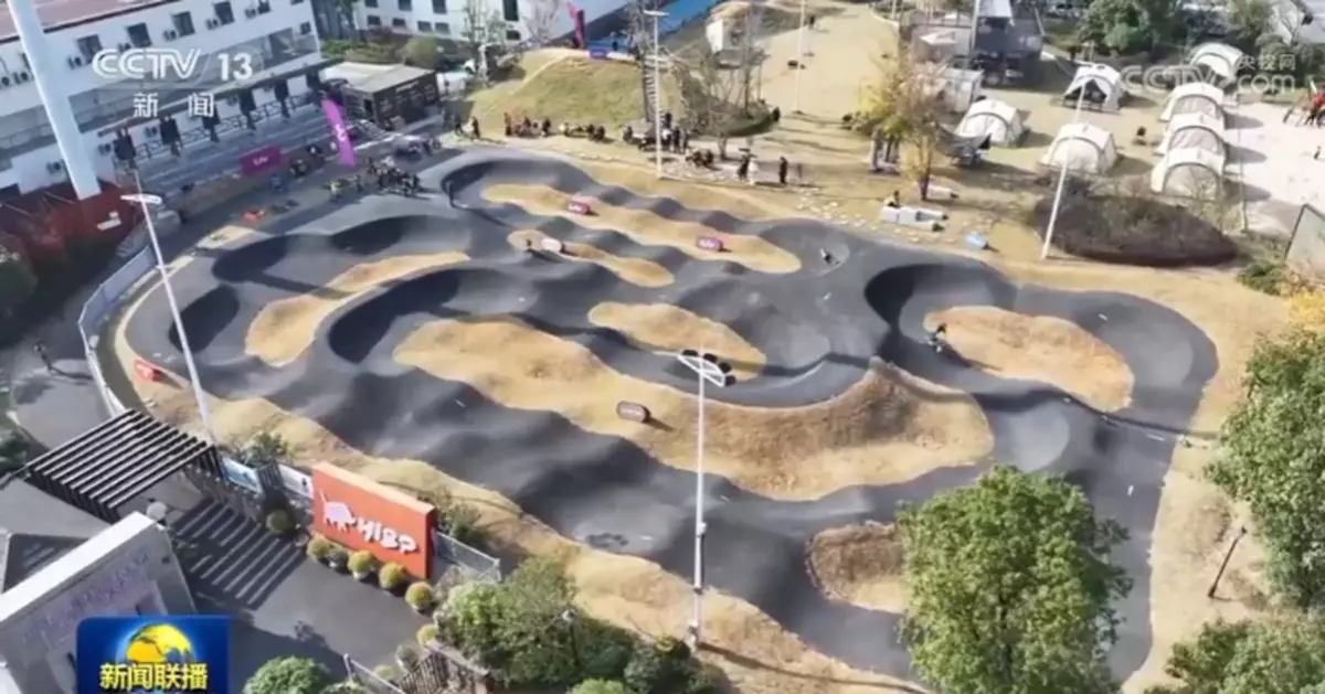 空地華麗變身潮流運動場 杭州特色「體育村」帶來鄉村振興新圖景