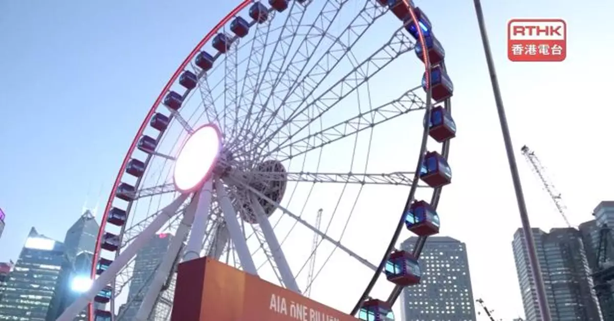 香港摩天輪：輔助系統發生技術問題暫停40分鐘　正進行安全檢查