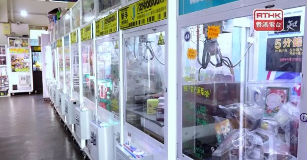 消委會提醒夾公仔機商戶部份操作有機會違反《商品說明條例》條款