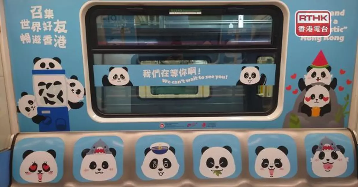 港鐵三列大熊貓主題列車即日起至明年初行走南港島綫及機場快綫