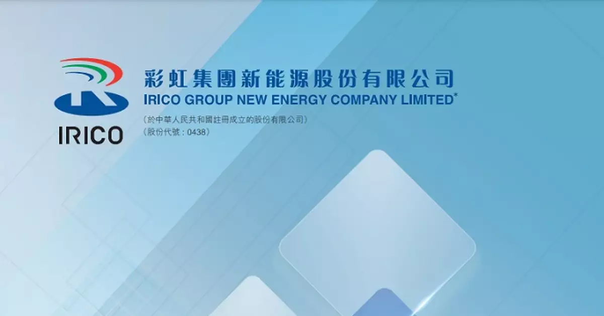 彩虹新能源料去年虧損增至最多4億元人幣