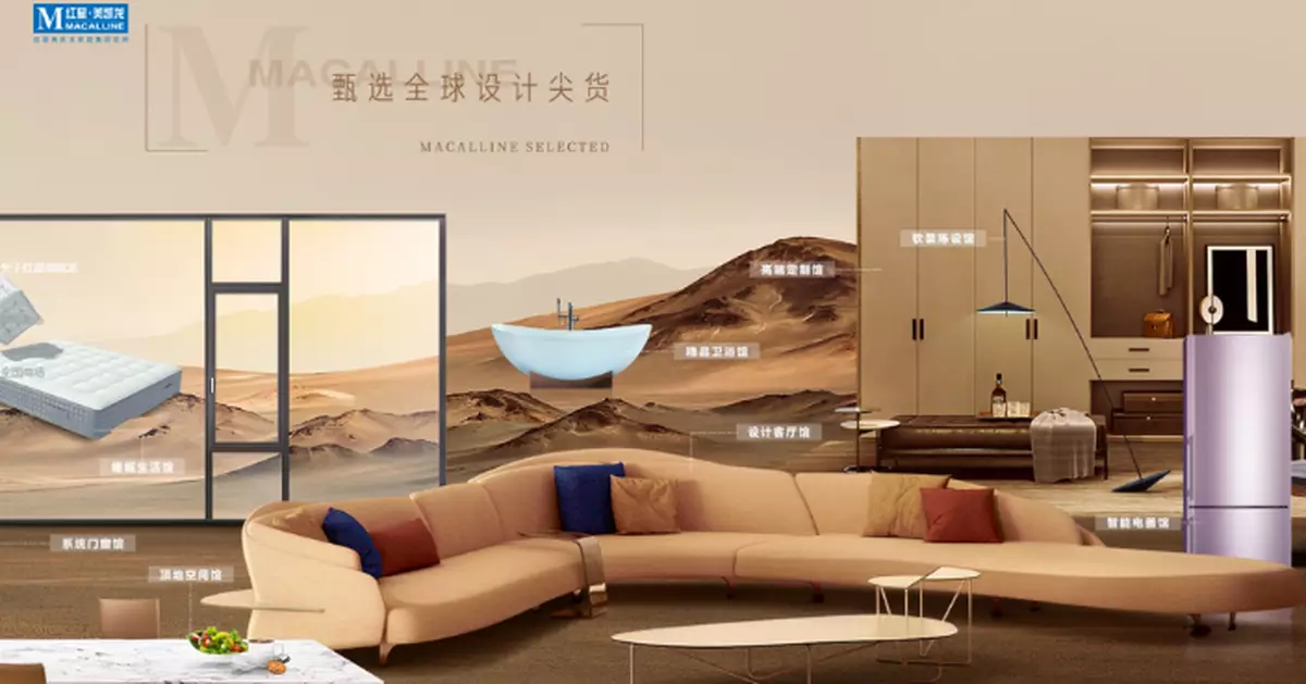 阿里巴巴擬減持不逾1.31億紅星美凱龍A股