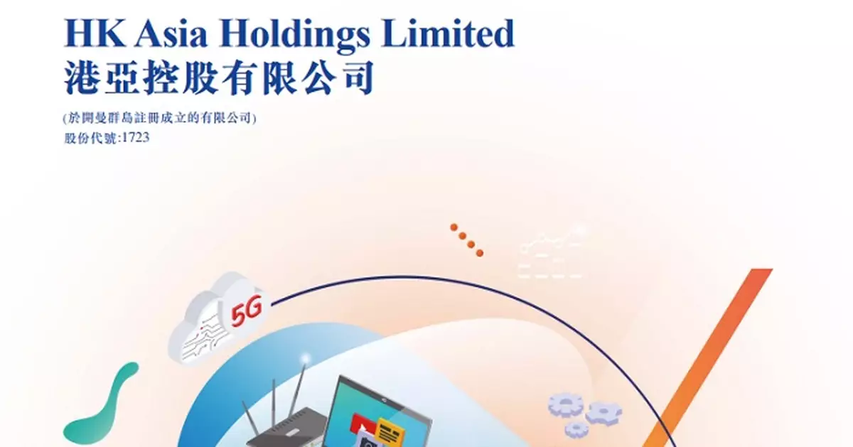 港亞控股控股權易手 股份今早復牌