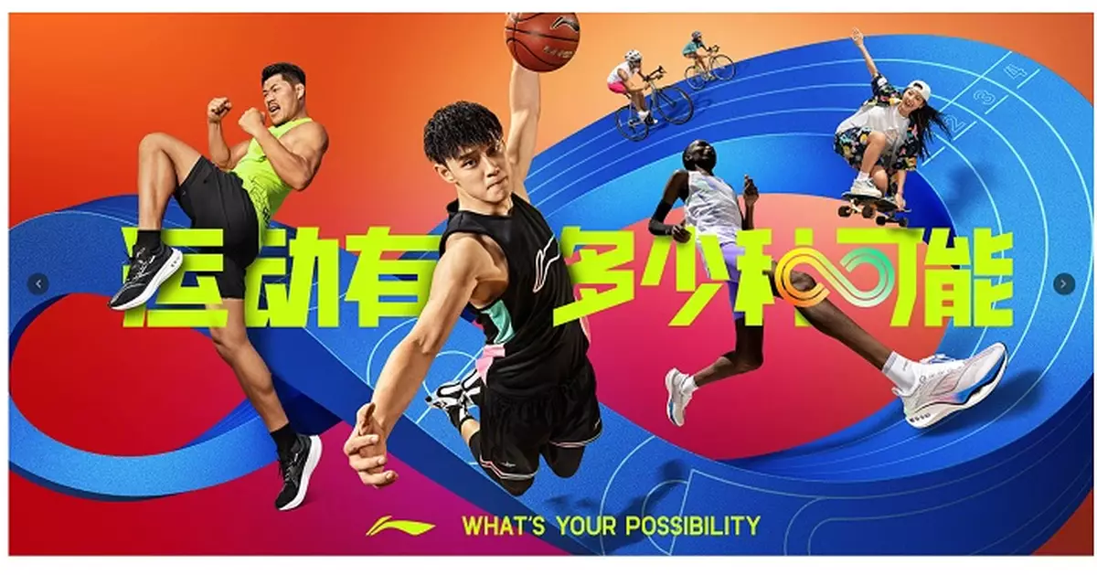 李寧將更換核數師 羅兵威永道退任後擬轉聘安永