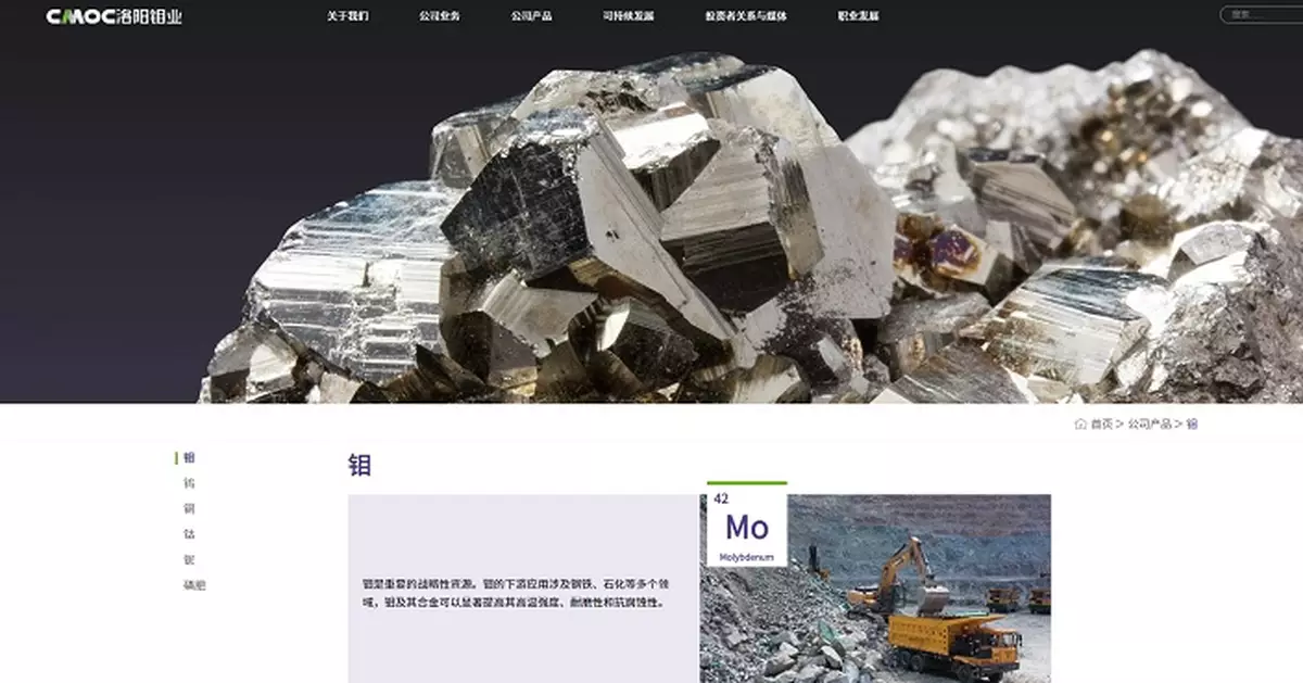 洛鉬首季多賺90.47% 非執董兼董事長及執董兼副董事長辭任