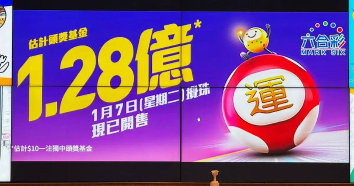 歷來最高彩金六合彩頭獎兩注中 據悉36歲水警$10電腦飛贏6923萬