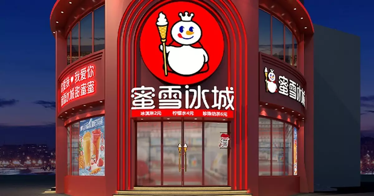 蜜雪冰城上周五通過上市聆訊 據報今將開始評估投資者興趣