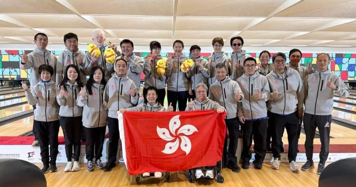世界殘疾人保齡球錦標賽啟德體育園舉行　港隊主場再添1金1銀