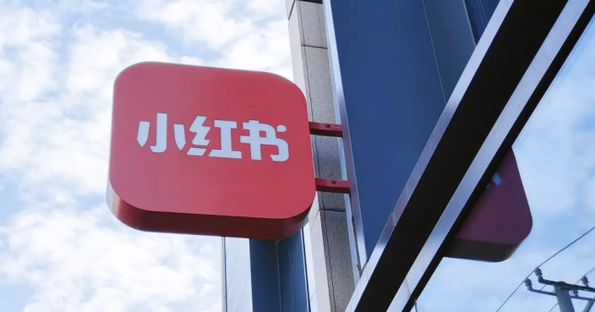 小紅書股東擬減持    傳騰訊有意接手