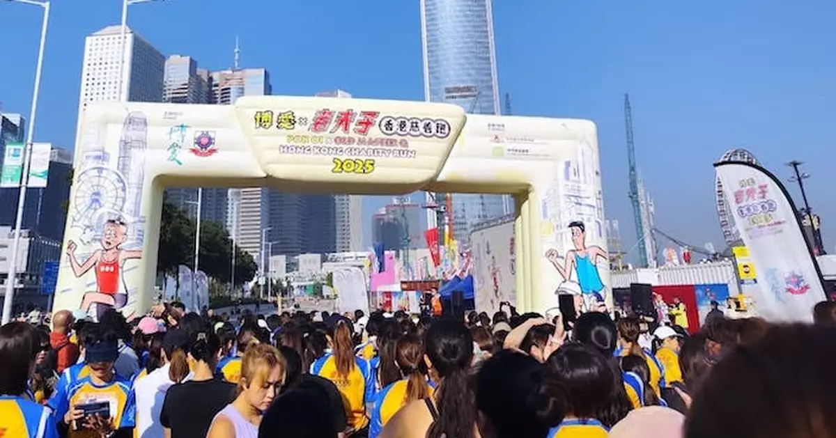 近7000人參與中環添馬公園「博愛老夫子」慈善跑