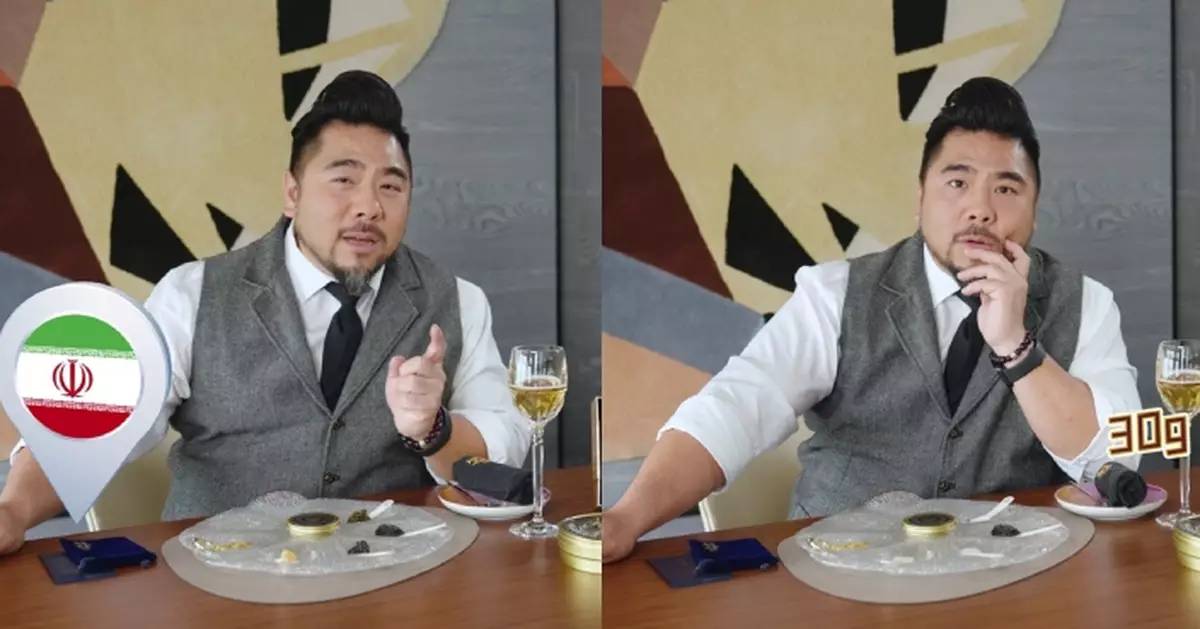 親民的品味｜楊尚友教睇魚子醬label配Voka「包無錯」 伊朗百歲鱘魚卵「啖啖十幾萬」