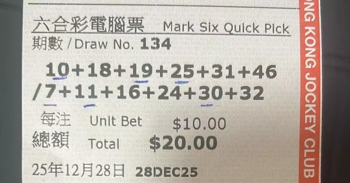 港女買六合彩選中頭獎6個號碼 一原因僅獲80元獎金感崩潰