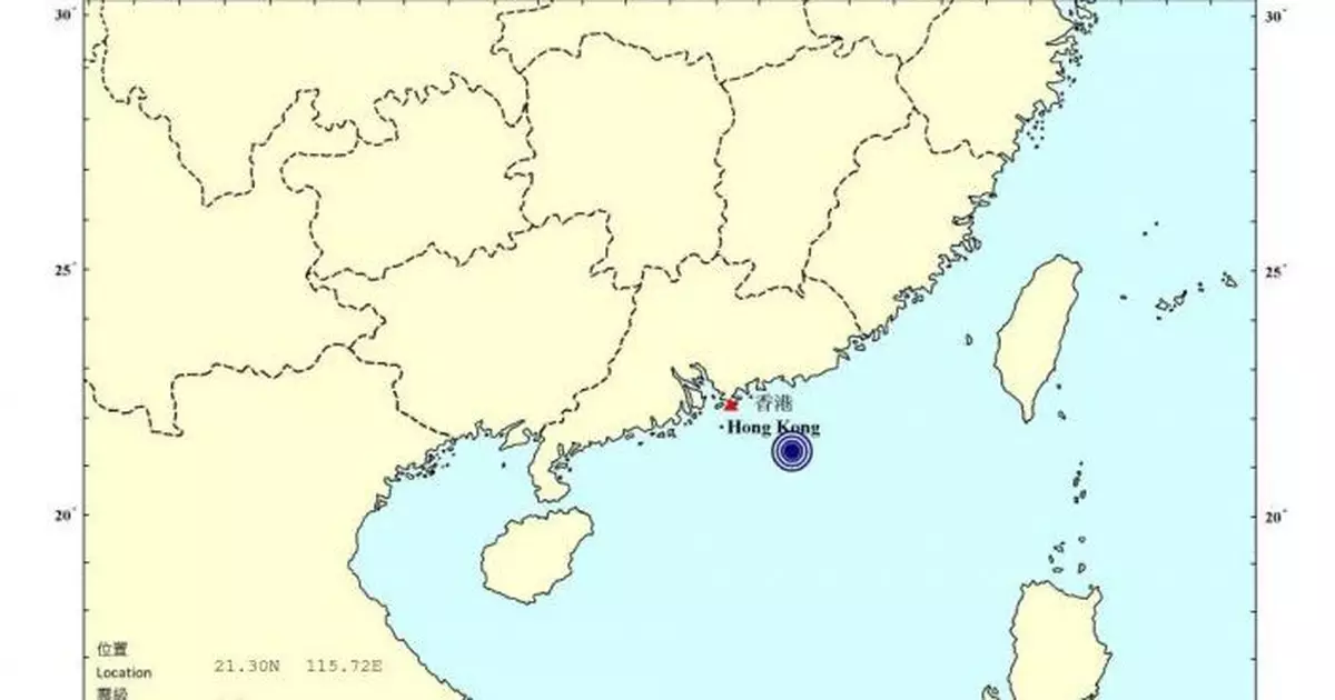 廣東汕尾海域4.2級地震　本港天文台收逾10市民報告震感