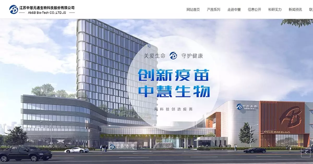 黑雨影響 中慧元通IPO認購申請延至明日中午 掛牌延至下周一