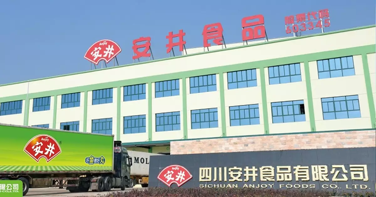 安井食品今起招股 入場費6666.56元